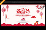 签到处