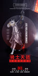 酒吧海报 部门成立庆典