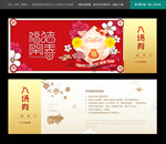 春节晚会