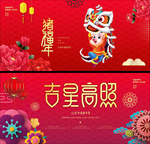 新春