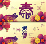 春节海报