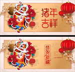 春节海报
