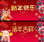 新春贺岁