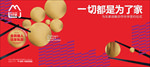 创意背景板