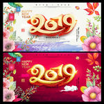 2019年