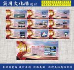厉害了我的国展板