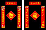 新年对联