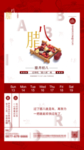 腊八节海报