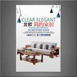 家具海报
