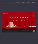 地产返乡