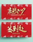 中式简约年会舞台背景签到墙展板