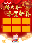 春节传单
