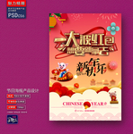 猪年海报创意