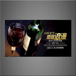 红酒海报