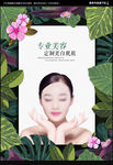 美容广告