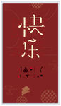 创意新年海报设计