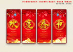 新年吊旗