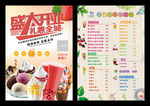 冰淇淋价格表