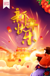 新年快乐炫彩背景海报