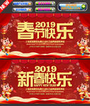欢度春节