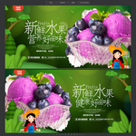 蓝莓冰淇淋