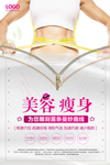 减肥