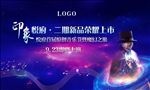 魔术表演