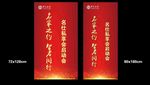 公司展架