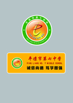 校徽