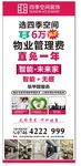 装修公司活动展架