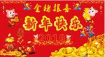 新年快乐