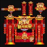 新年门头
