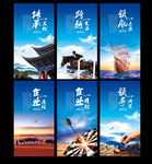 企业海报