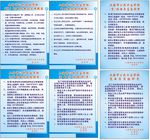 公共卫生学校 学校制度 公共卫