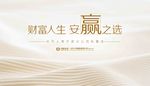 财富人生拍照墙
