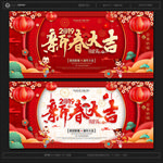 新春