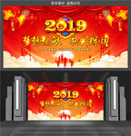 2019年华丽年会舞台背景