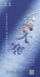 节气微信大寒