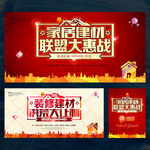 建材