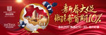 房地产返乡置业户外画面
