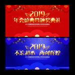 年会