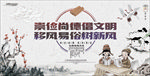 讲文明 树新风图片