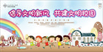 讲文明 树新风图片