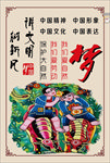 讲文明树新风图片