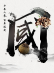 茶道茶品中国风单品海报