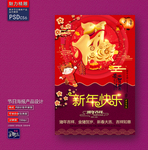 新年创意海报