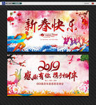 新年晚会
