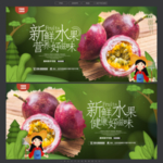 百香果