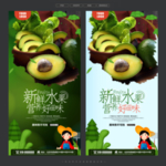 牛油果
