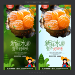 橘子